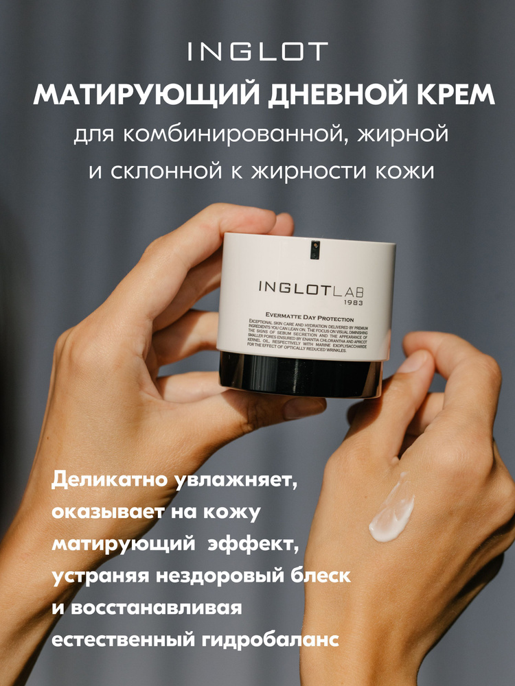 Крем для лица INGLOT LAB EVERMATTE DAY PROTECTION FACE CREAM увлажняющий, дневной, матирующий, защищающий #1