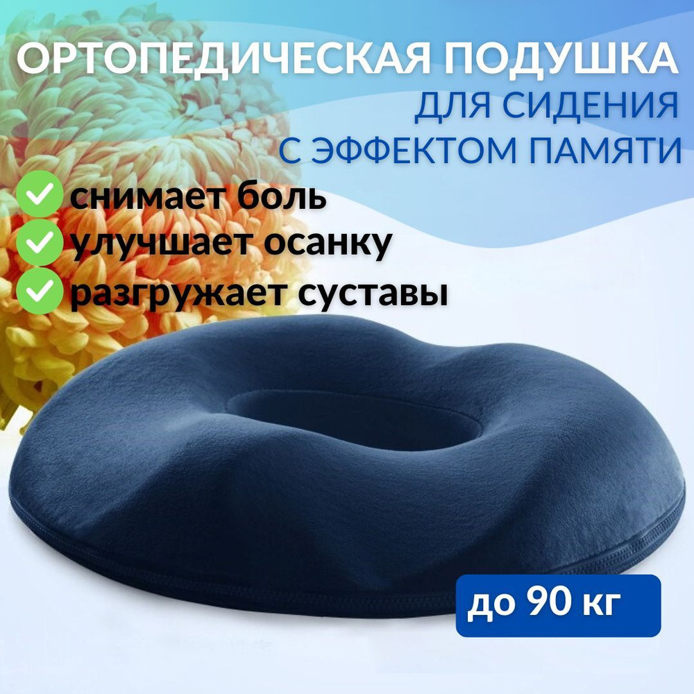 Подушка на стул Бублик 43x45 см - купить по выгодным ценам в интернет ...