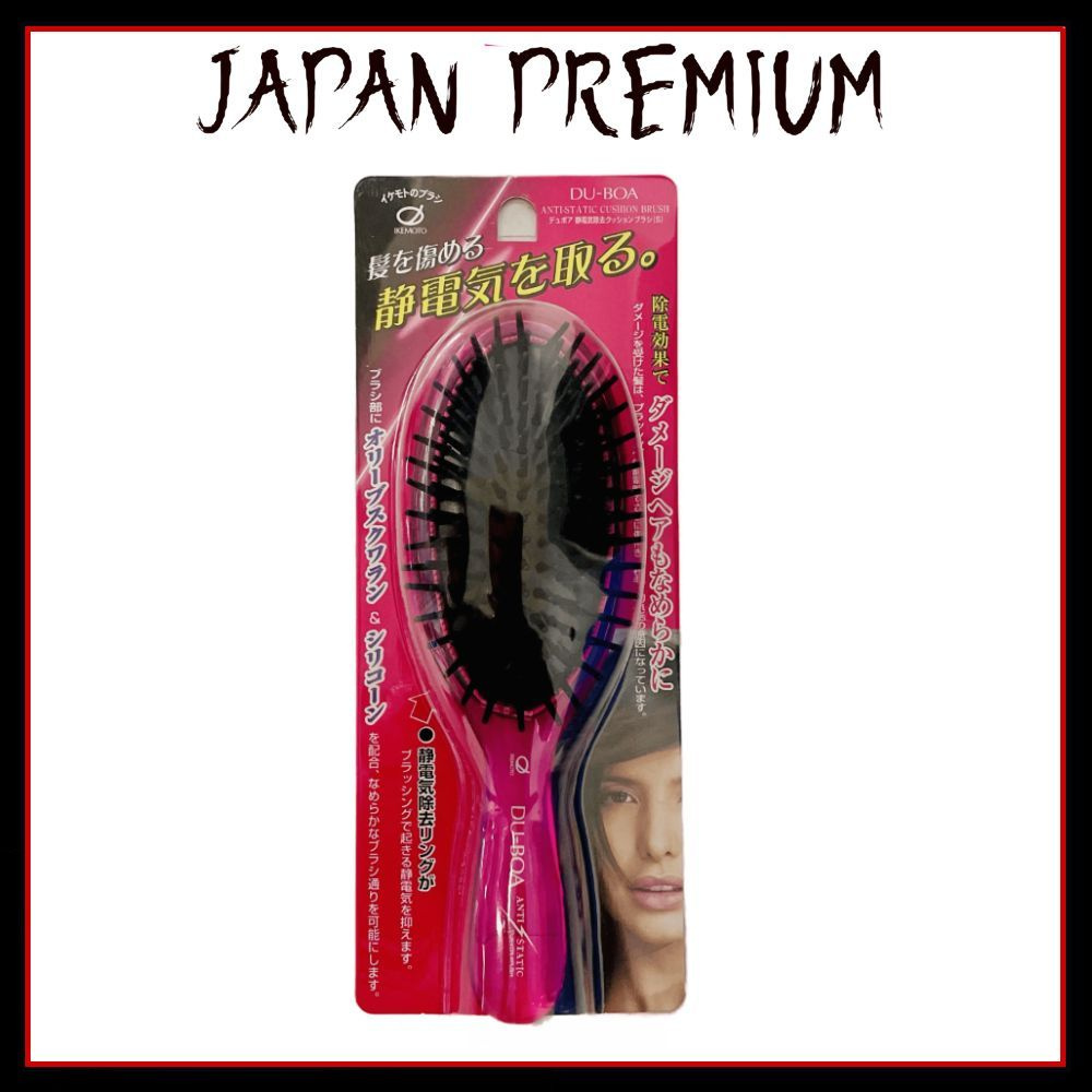Ikemoto Антистатическая расческа-щетка для волос, Du-Boa Static Electricity Removal Cushion Brush, 1 #1