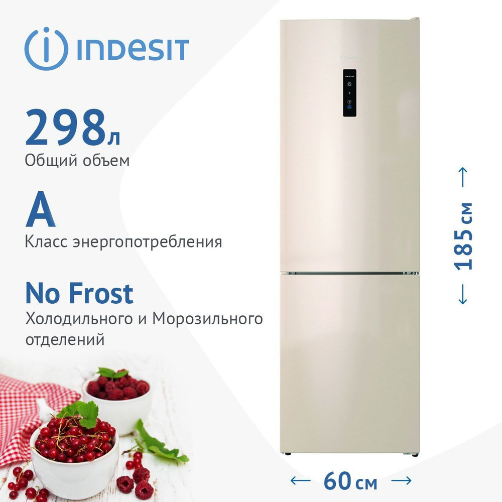 Indesit Холодильник ITR 5180 E бежевый, бежевый #1