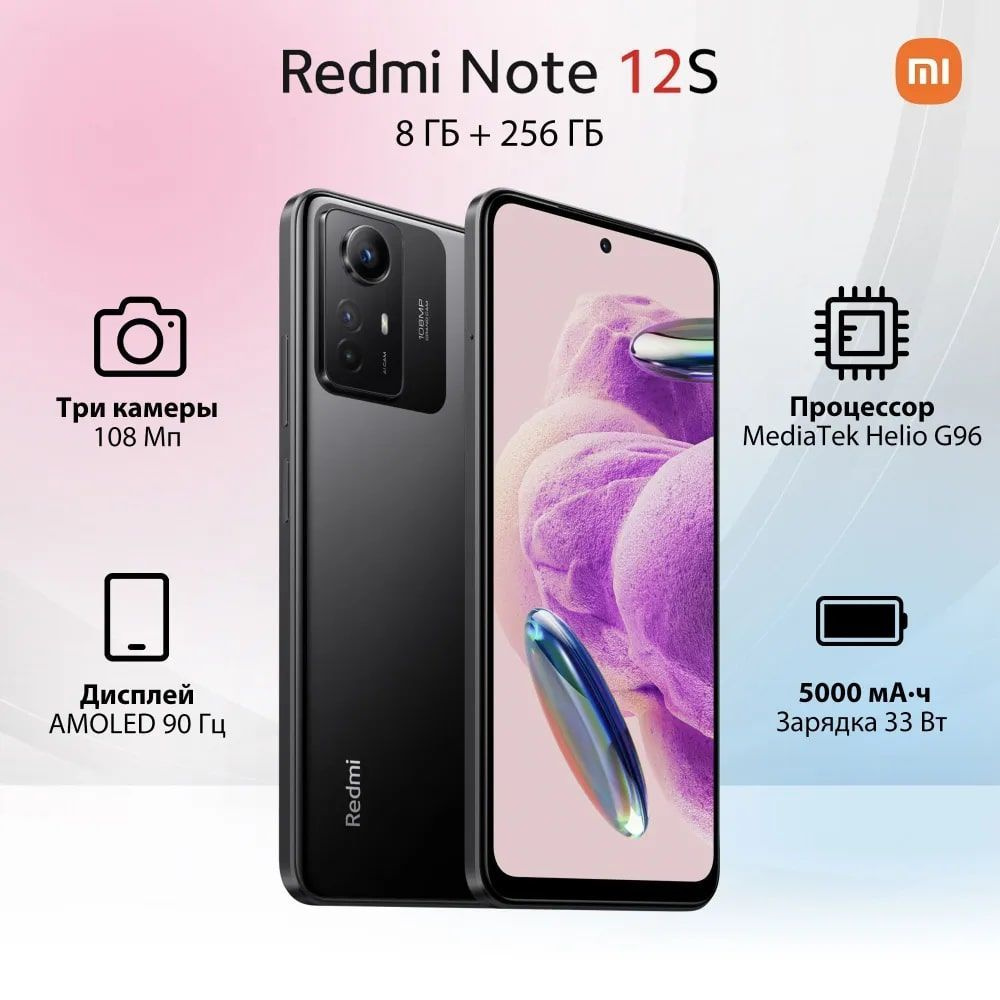 Xiaomi Смартфон Redmi Note 12S 8/256 ГБ, черный #1