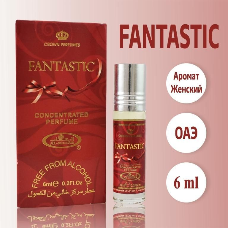 Арабские роликовые масляные духи женские Fantastic из ОАЭ 6 мл  #1