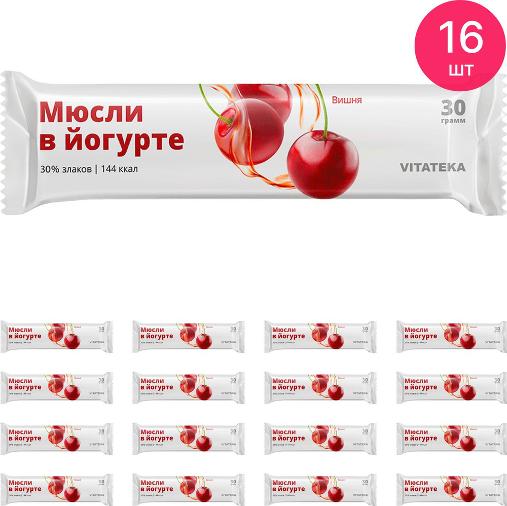 Батончик Мюсли Vitateka / Витатека вишневый в йогуртной глазури 30г (комплект из 16 шт)  #1