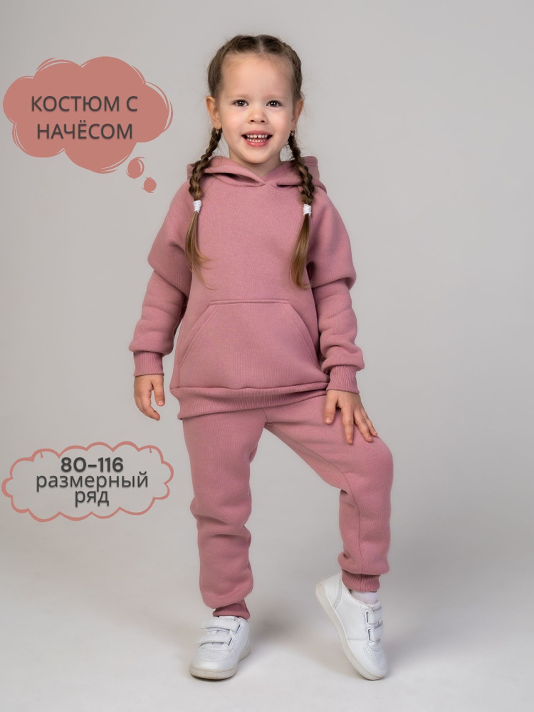 Костюм спортивный Marisabel Baby Для девочек #1