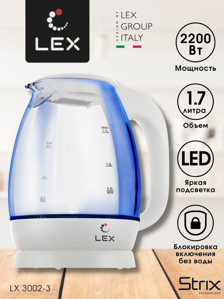 LEX Электрический чайник LX 3002, белый #1