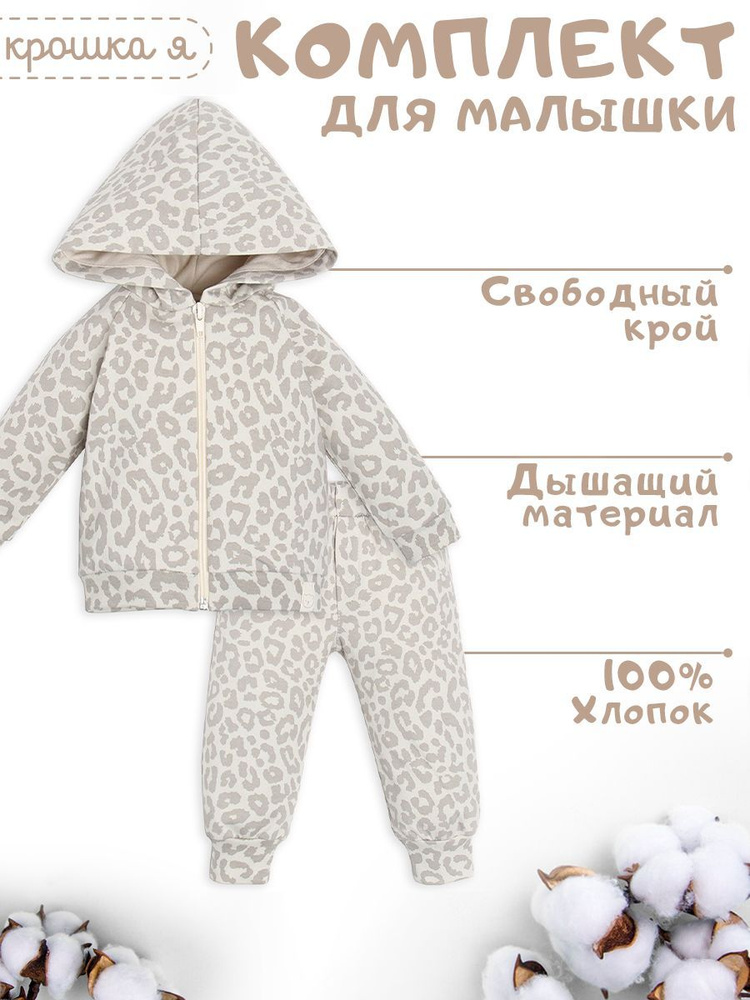 Комплект одежды Крошка Я новорожденные #1