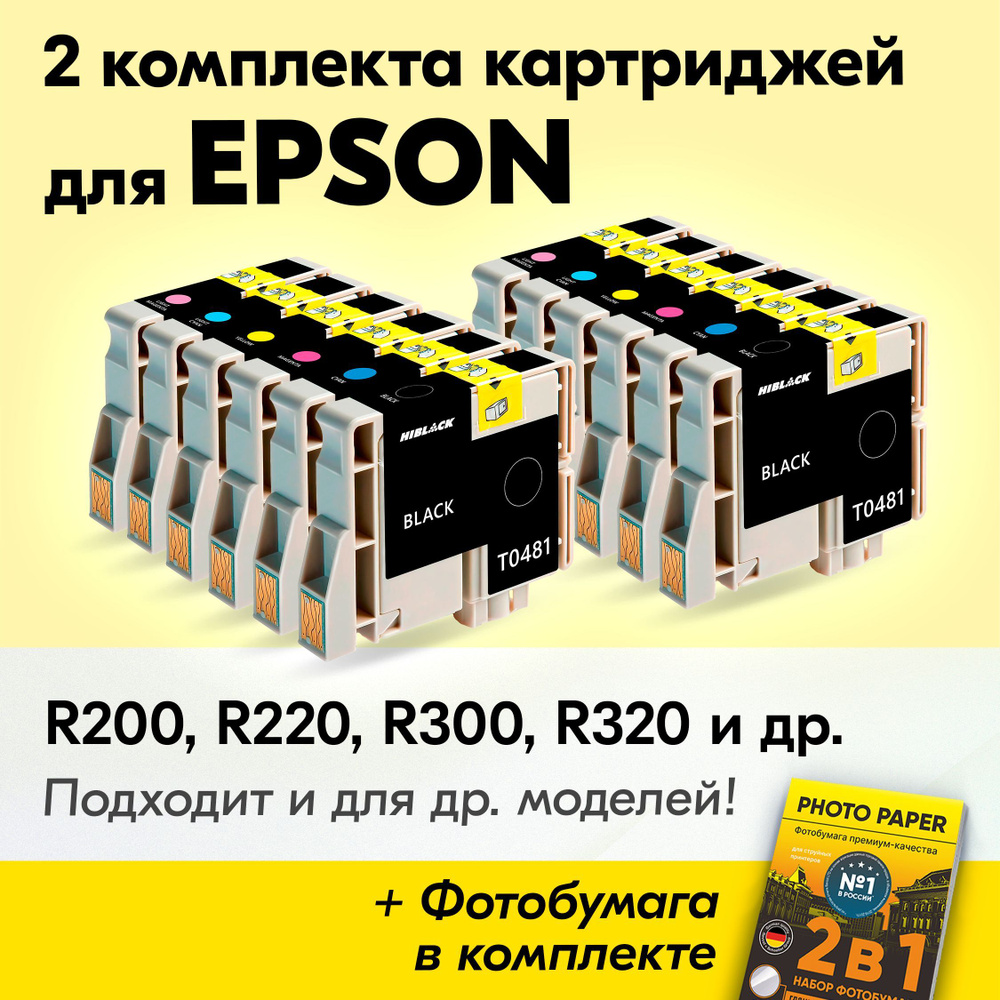 Картриджи к Epson T0481-T0486, Epson Stylus Photo R200, R220, R300, R320, R340 (Комплект из 12 шт.) с #1