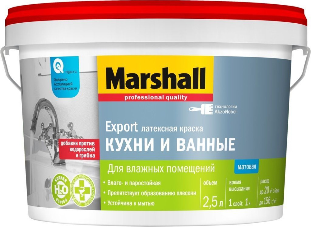 Marshall Краска Быстросохнущая, Водно-дисперсионная, Матовое покрытие, 2.5 л, белый  #1