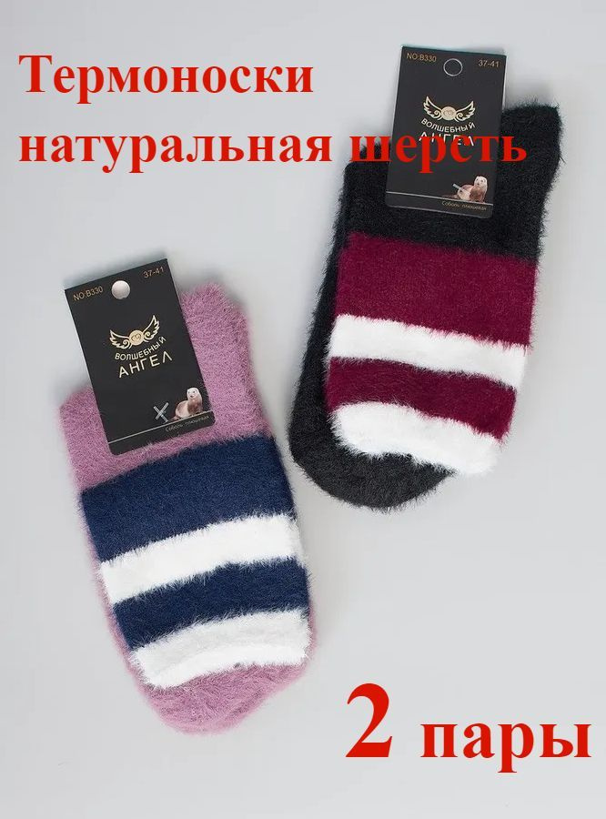 Носки, 2 пары #1