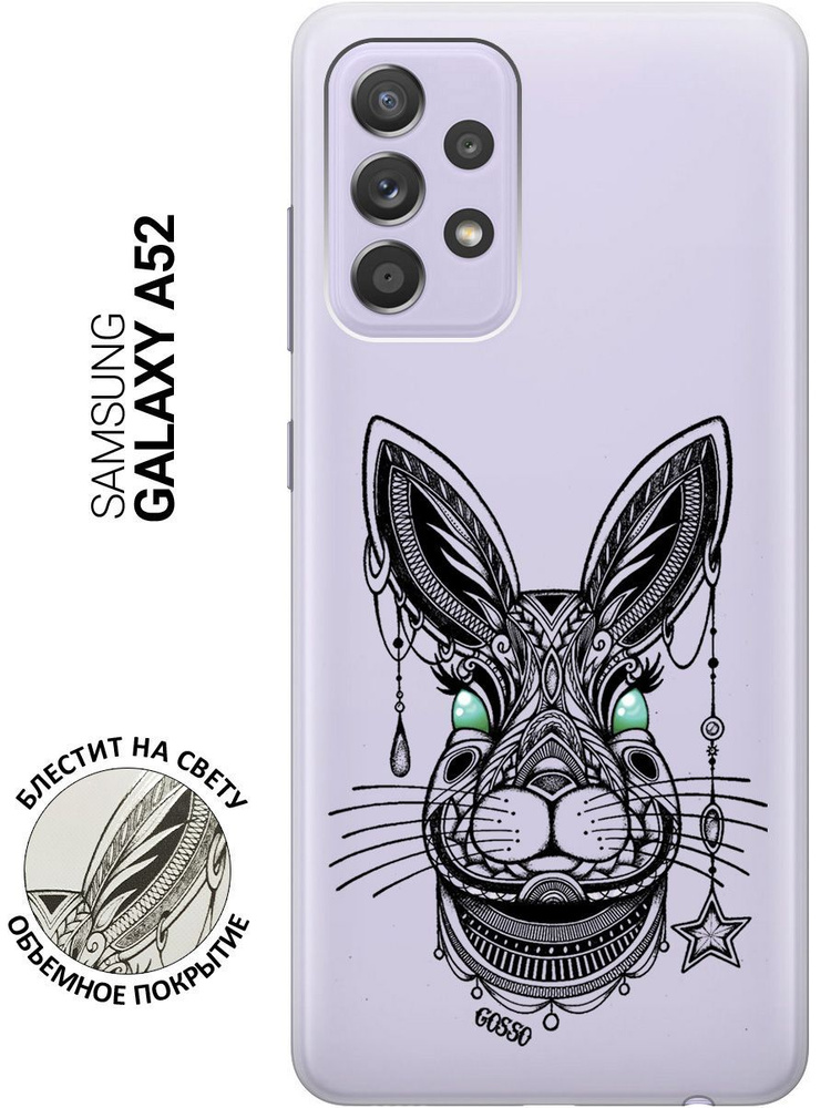 Ультратонкий силиконовый чехол-накладка ClearView 3D для Samsung Galaxy A52 с принтом "Grand Rabbit" #1