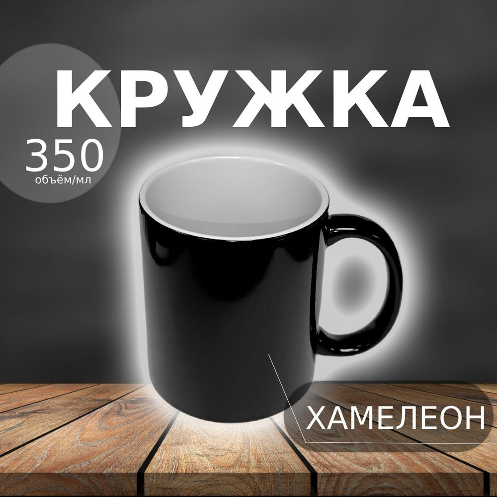 Чашка для чая, 350 мл, 1 шт #1