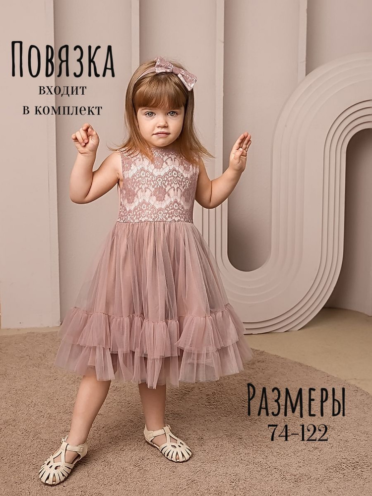 Платье Trendyco Kids #1