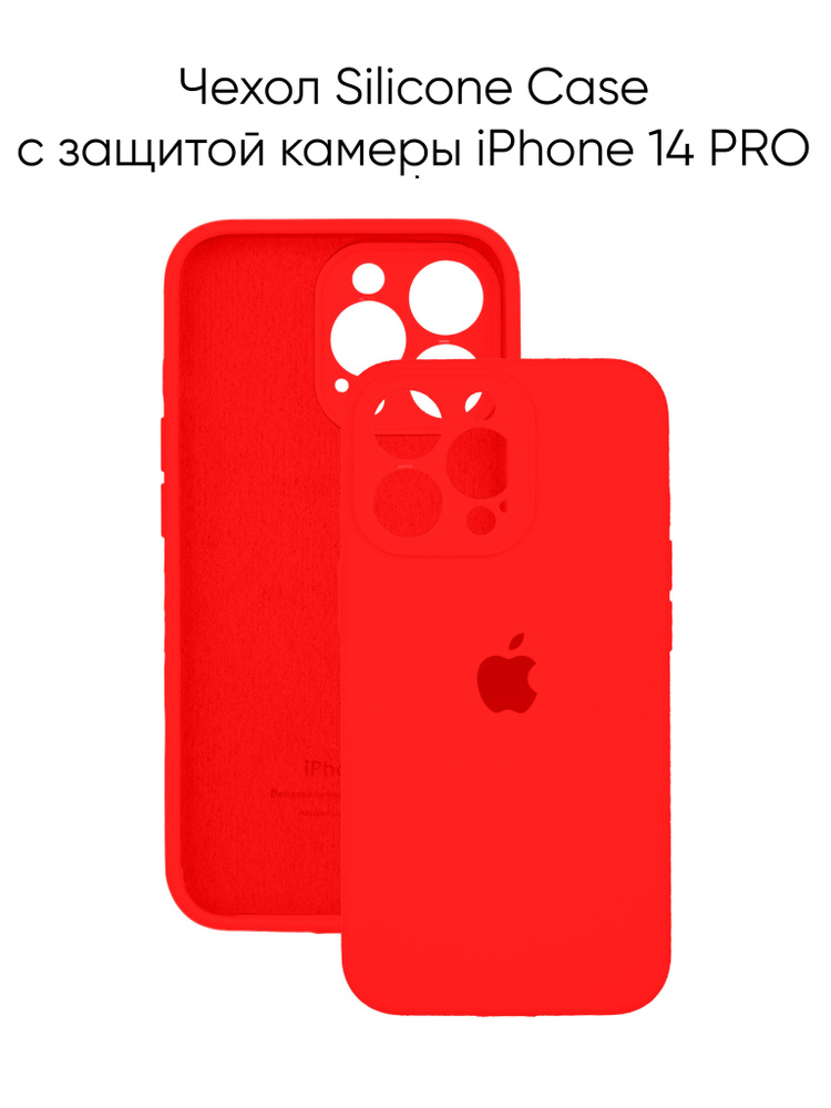 Силиконовый чехол на Айфон 14 Про с защитой камеры с логотипом / Silicone Case iPhone 14 Pro camera protect #1