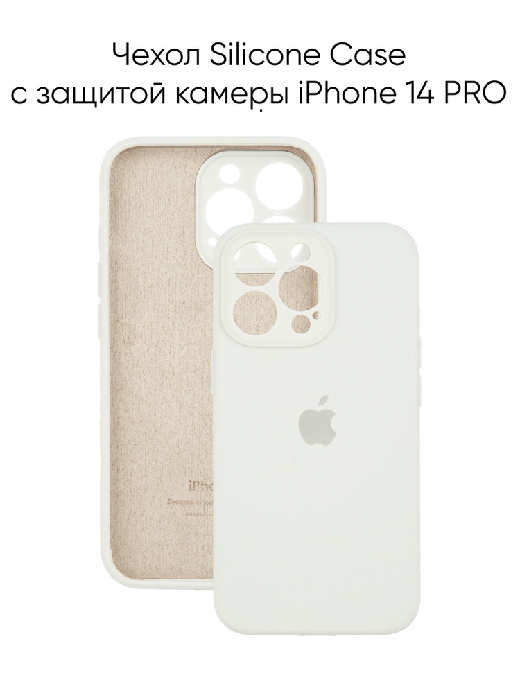 Силиконовый чехол на Айфон 14 Про с защитой камеры с логотипом / Silicone Case iPhone 14 Pro camera protect #1