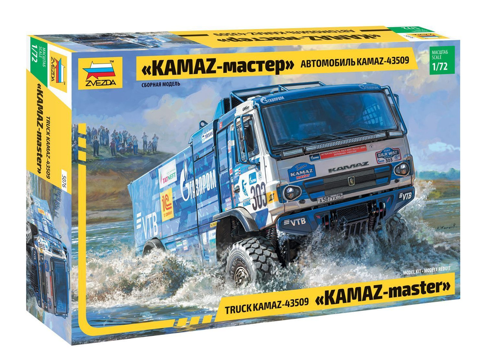 KAMAZ-мастер АВТОМОБИЛЬ KAMAZ-43509 #1