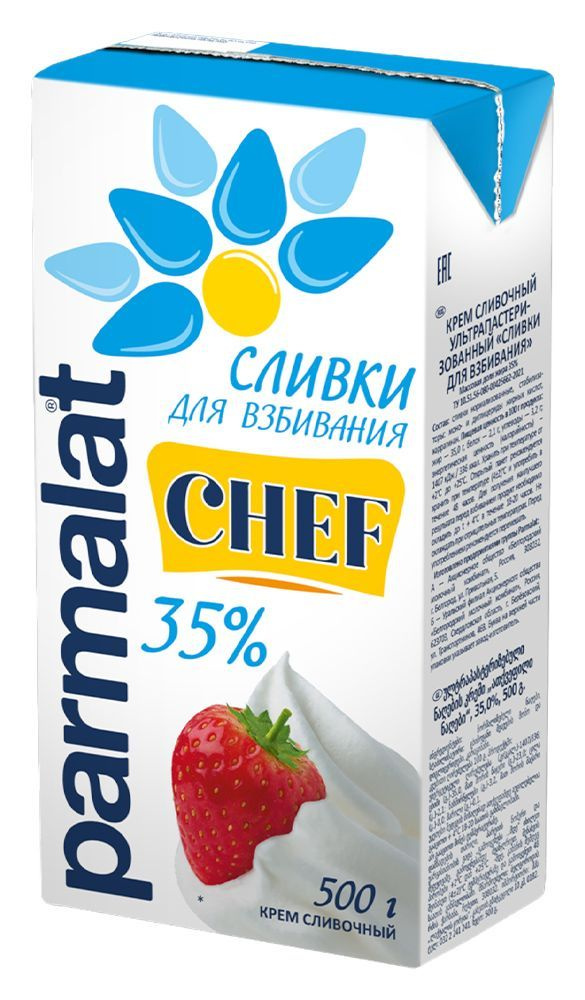 Сливки Parmalat ультрапастеризованные для взбивания 35%, 500г * 2шт  #1