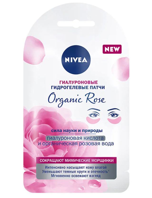 Nivea Патчи для глаз гиалуроновые, Органическая роза, Германия  #1