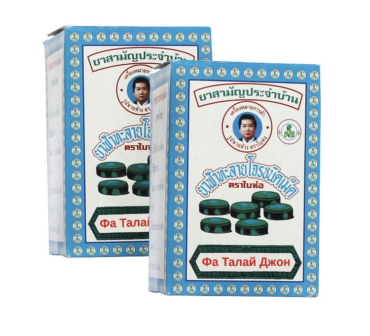 Фа Талай Джон тайские таблетки Fah Talai Jone природный комплекс от всех вирусов и болезней/для поддержания #1