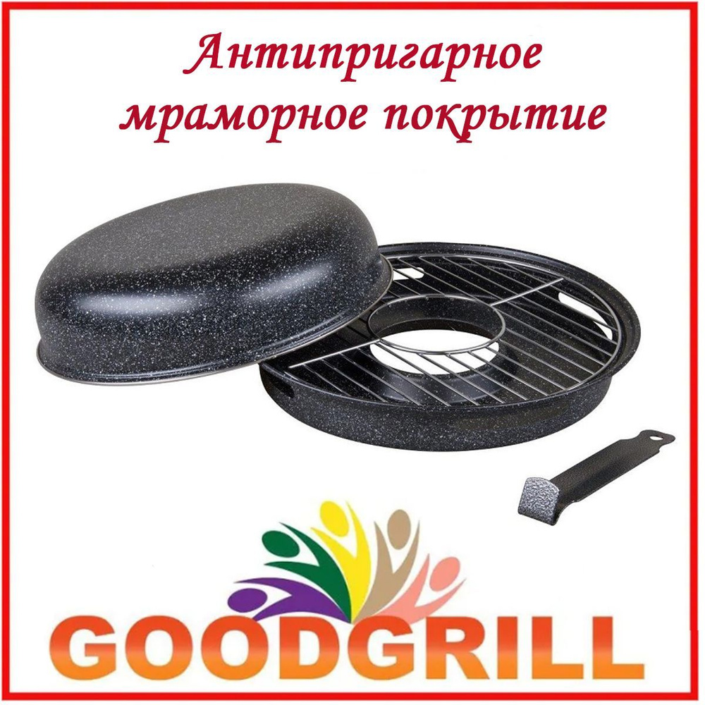 Сковорода гриль-газ GOODGRILL D516 #1