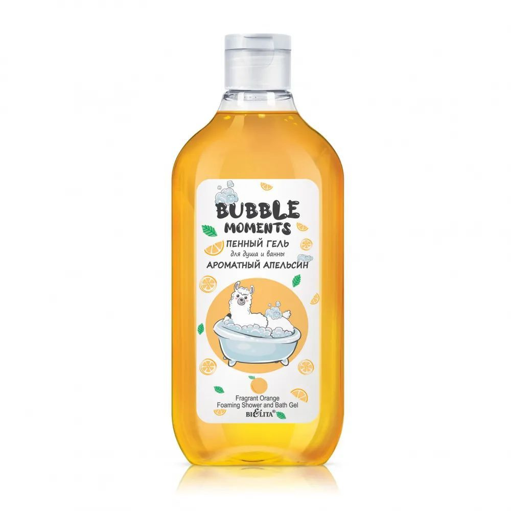 Bubble moments Гель для душа и ванны "Ароматный апельсин" (пенный)  #1