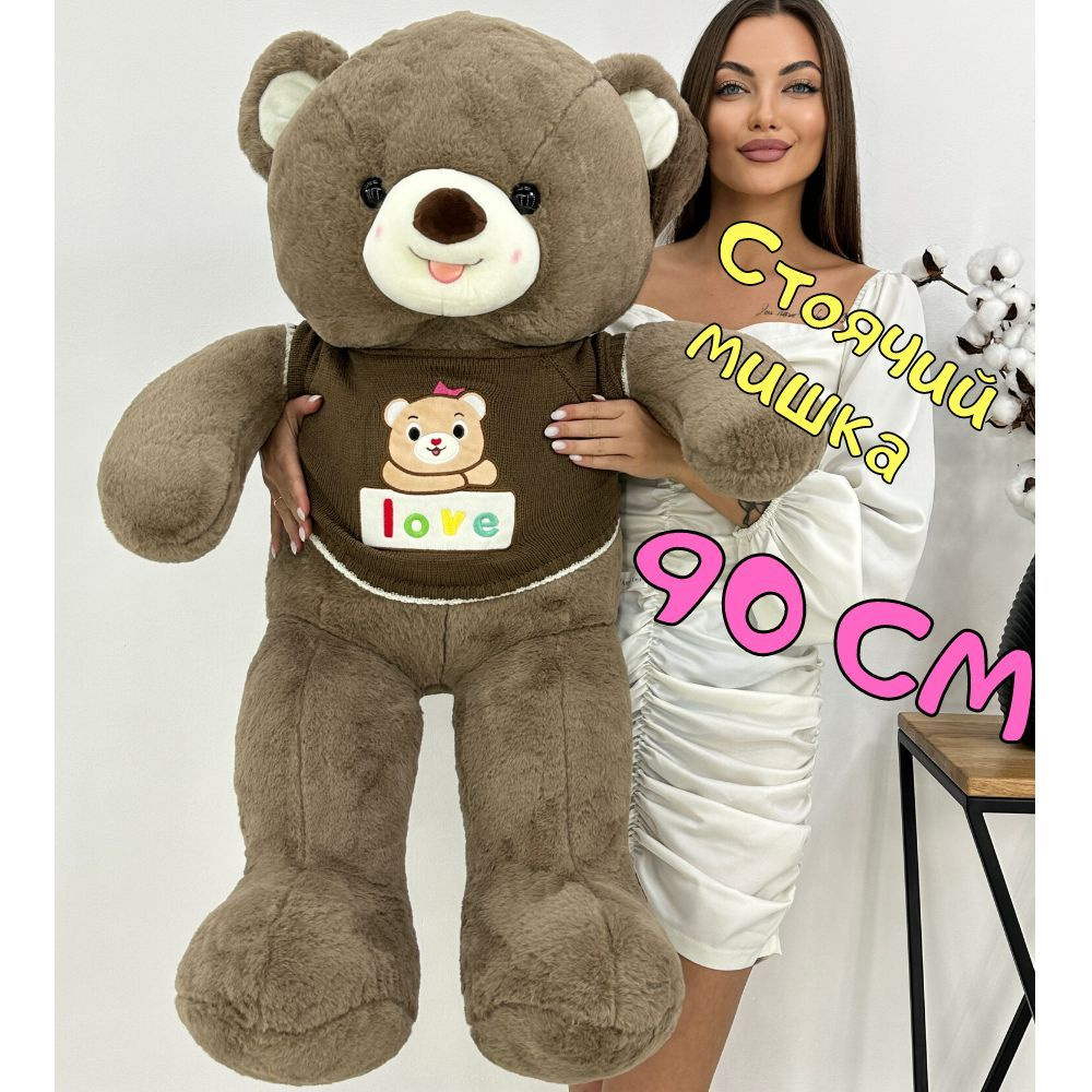 Мягкая игрушка Angel Toys плюшевый медведь большой LOVE 90 см #1