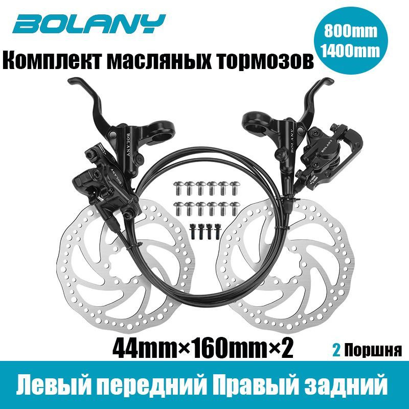 SHIMANO MT200, гидравлический велосипедный тормоз, 800x1500 мм, включая роторы SM-RT56-160MM, пара передних #1