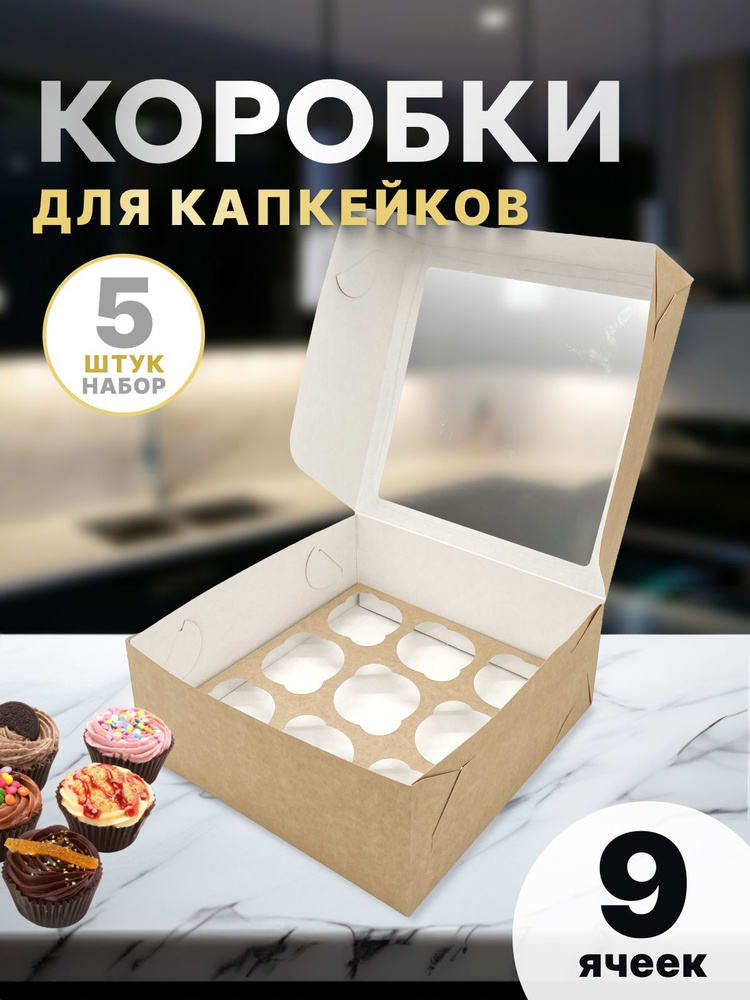 УпакЭко Коробка для продуктов, 24.4х24.4 см х9.8 см, 5 шт #1