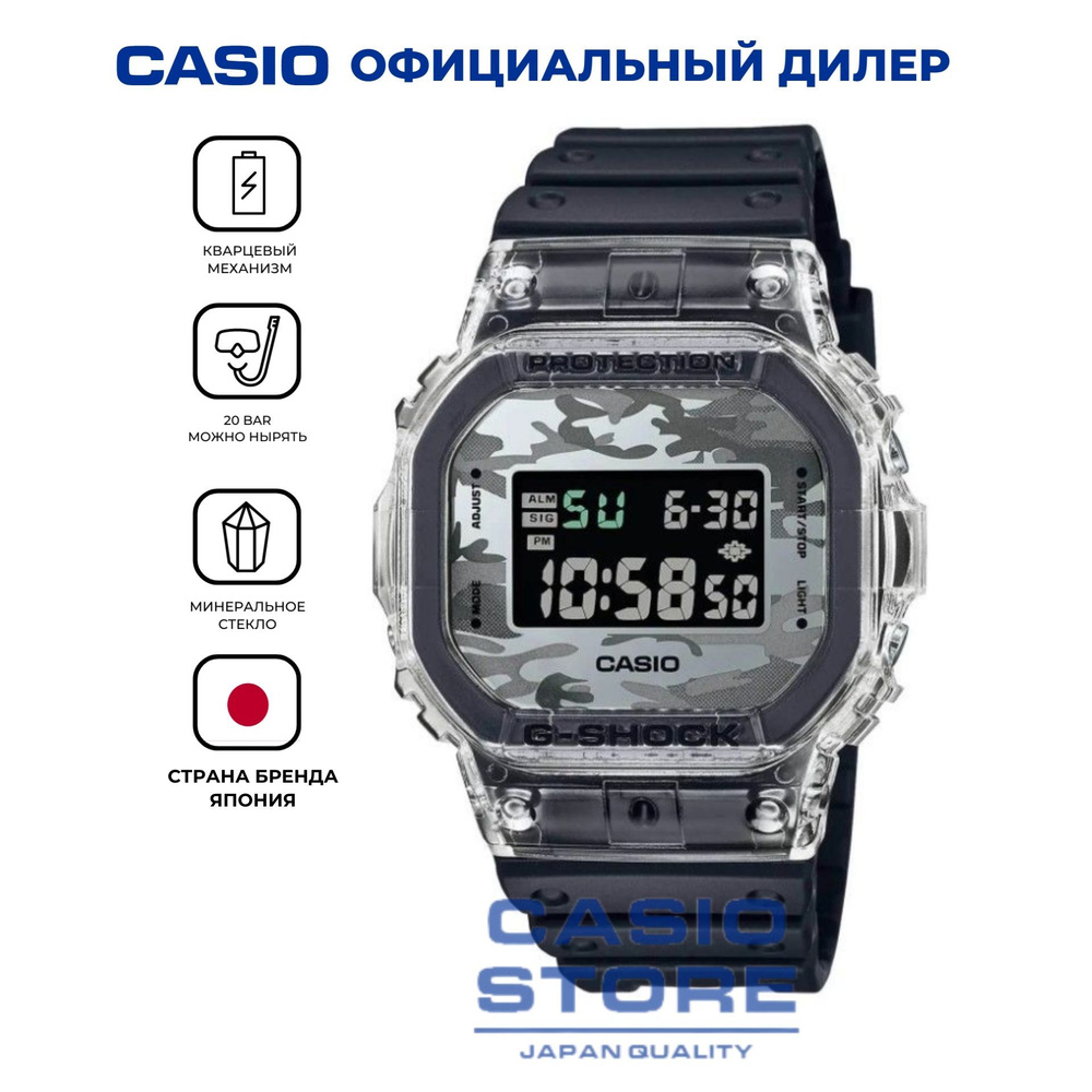 Противоударные мужские наручные часы Casio G-Shock DW-5600SKC-1E c секундомером, будильником, таймером #1