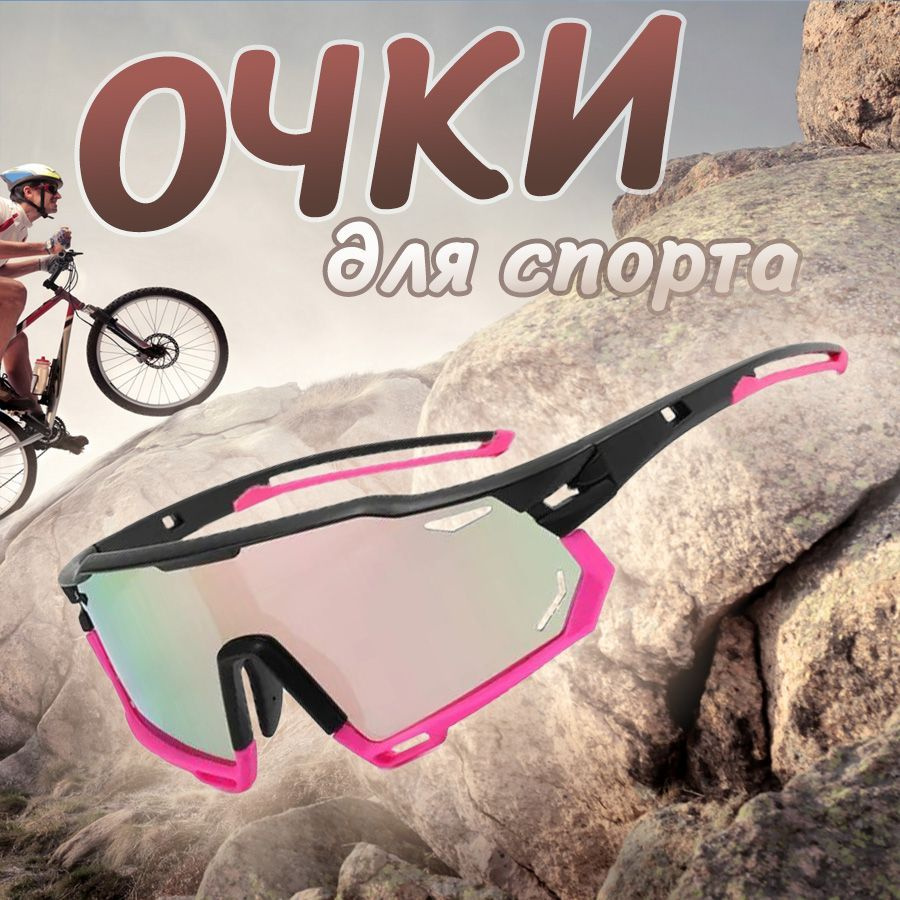 EnduroStore Очки спортивные #1