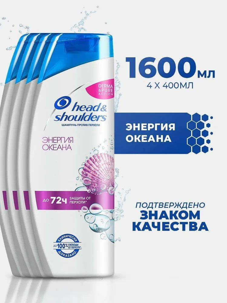 Head&Shoulders Шампунь для волос, 400 мл #1