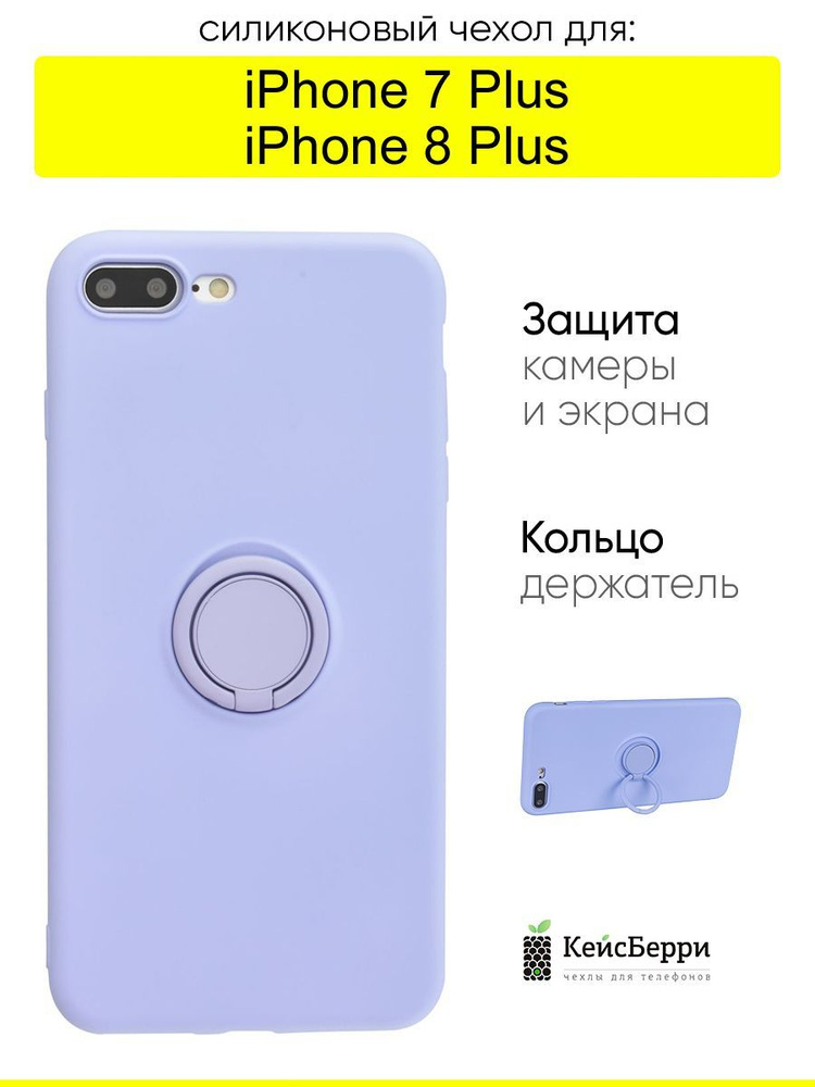 Чехол для iPhone 7 Plus, 8 Plus, серия Stocker #1