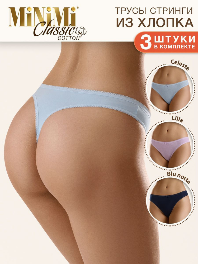 Трусы стринги Minimi BO211 String, 3 шт #1