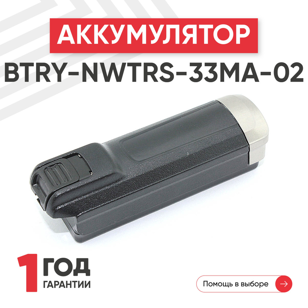 Аккумулятор (батарея) BTRY-WT40IAB0H для терминала сбора данных (ТСД, сканера штрих-кодов) WT6000, 3.6V, #1