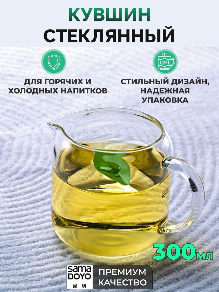 Samadoyo Чахай, 300 мл #1