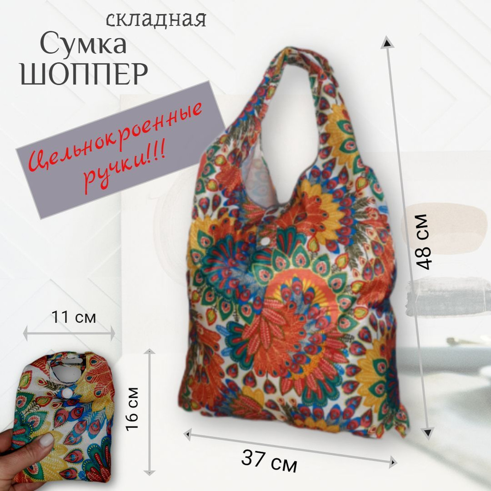 Abril style Сумка хозяйственная, 48 х 37х2 см, 2 шт #1