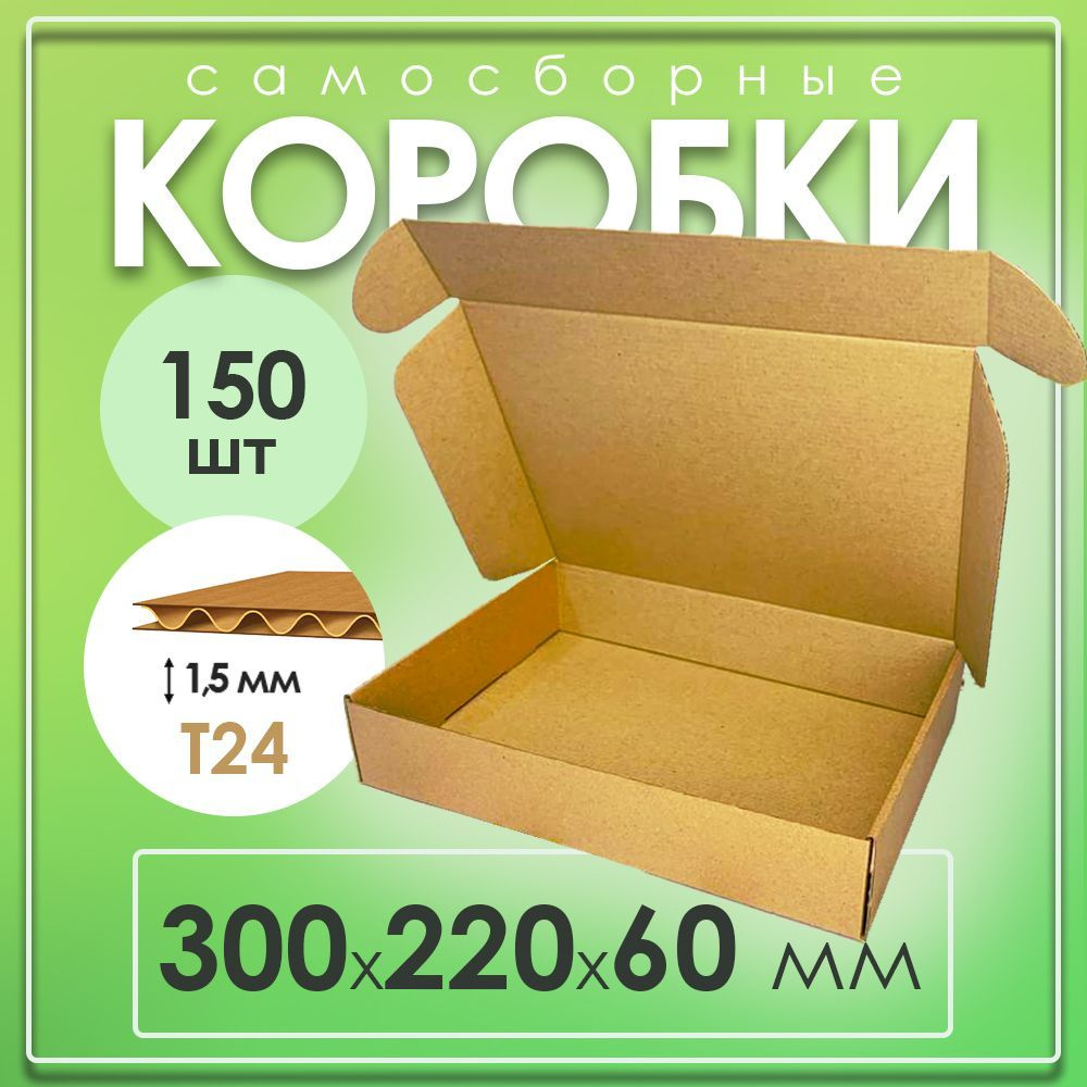 Коробка для хранения длина 22 см, ширина 30 см, высота 6 см.  #1