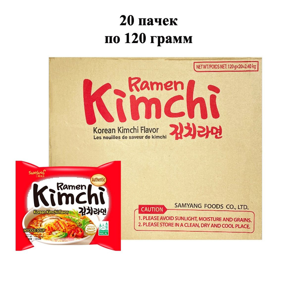 Лапша быстрого приготовления Kimchi Ramen со вкусом кимчи Samyang, пачка 120 г х 20 шт  #1