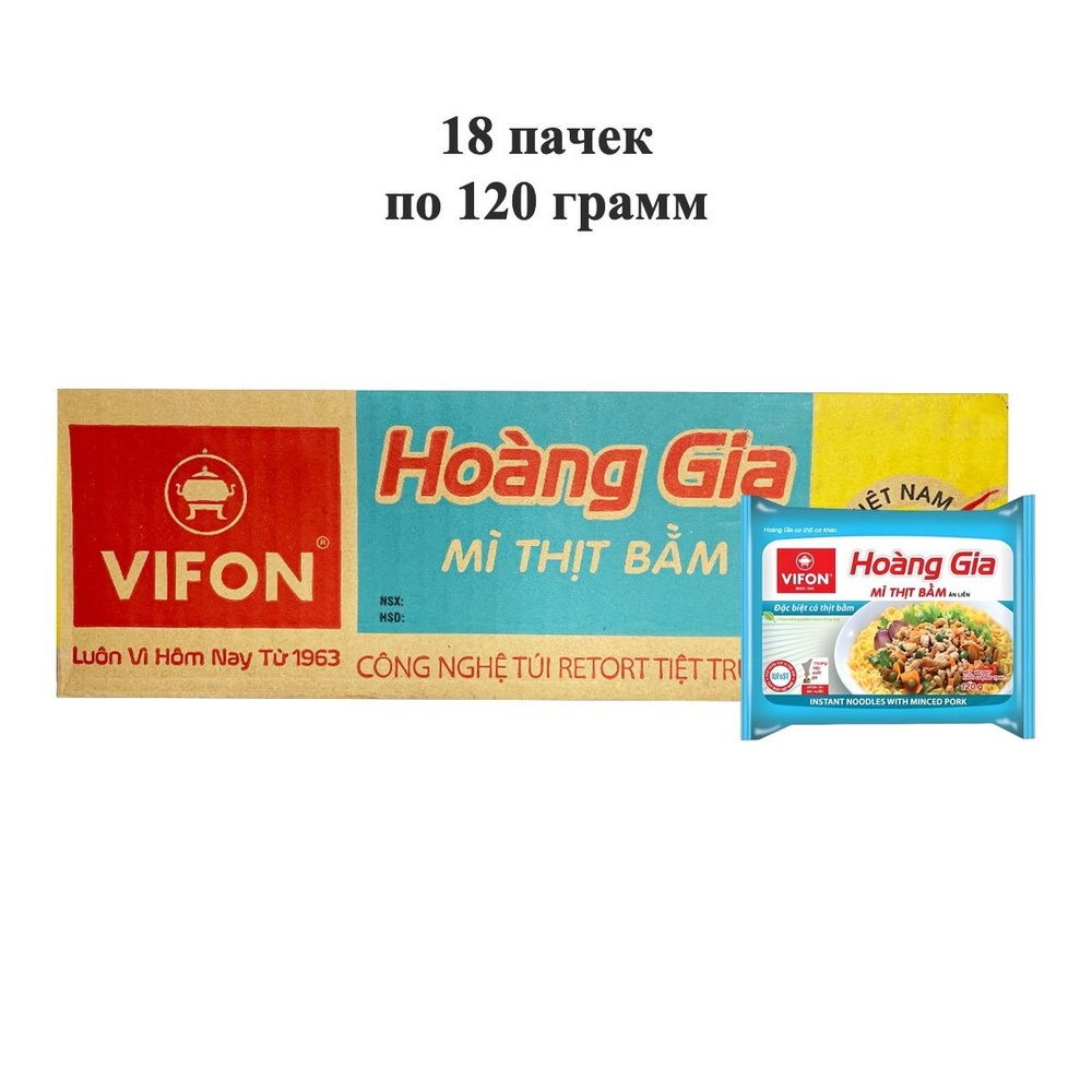 Лапша быстрого приготовления пшеничная Hoang gia со вкусом свинины Vifon, пачка 120 г х 18 шт  #1