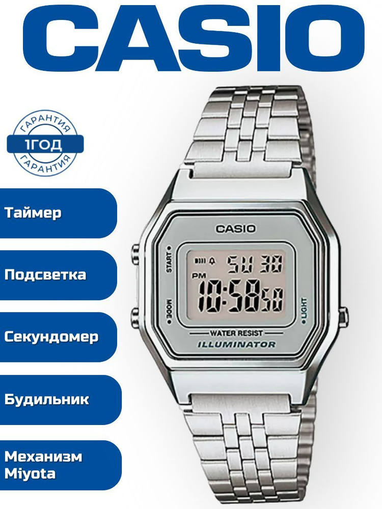 Наручные часы CASIO LA680WA-7D #1