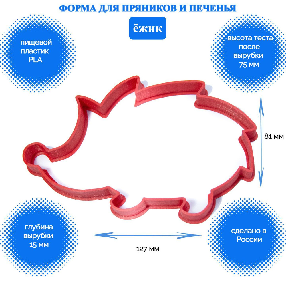 3D Smart Форма для вырубки теста, 1шт #1