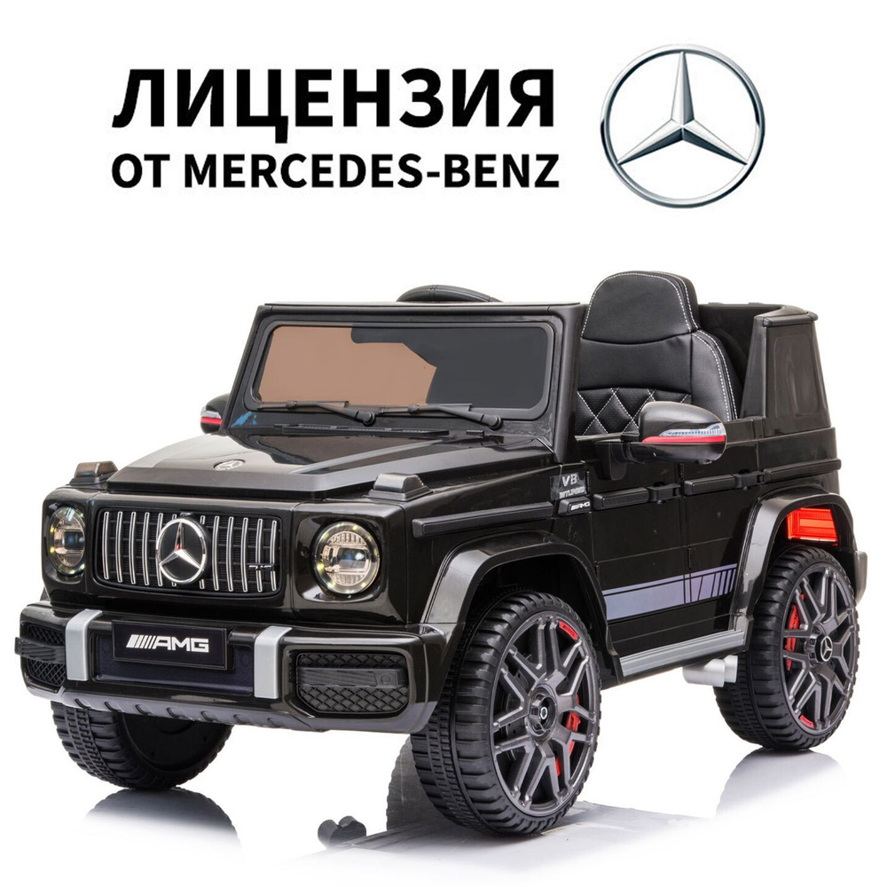 Электромобиль Tommy Mercedes-Benz G63 AMG MB-5 черный #1