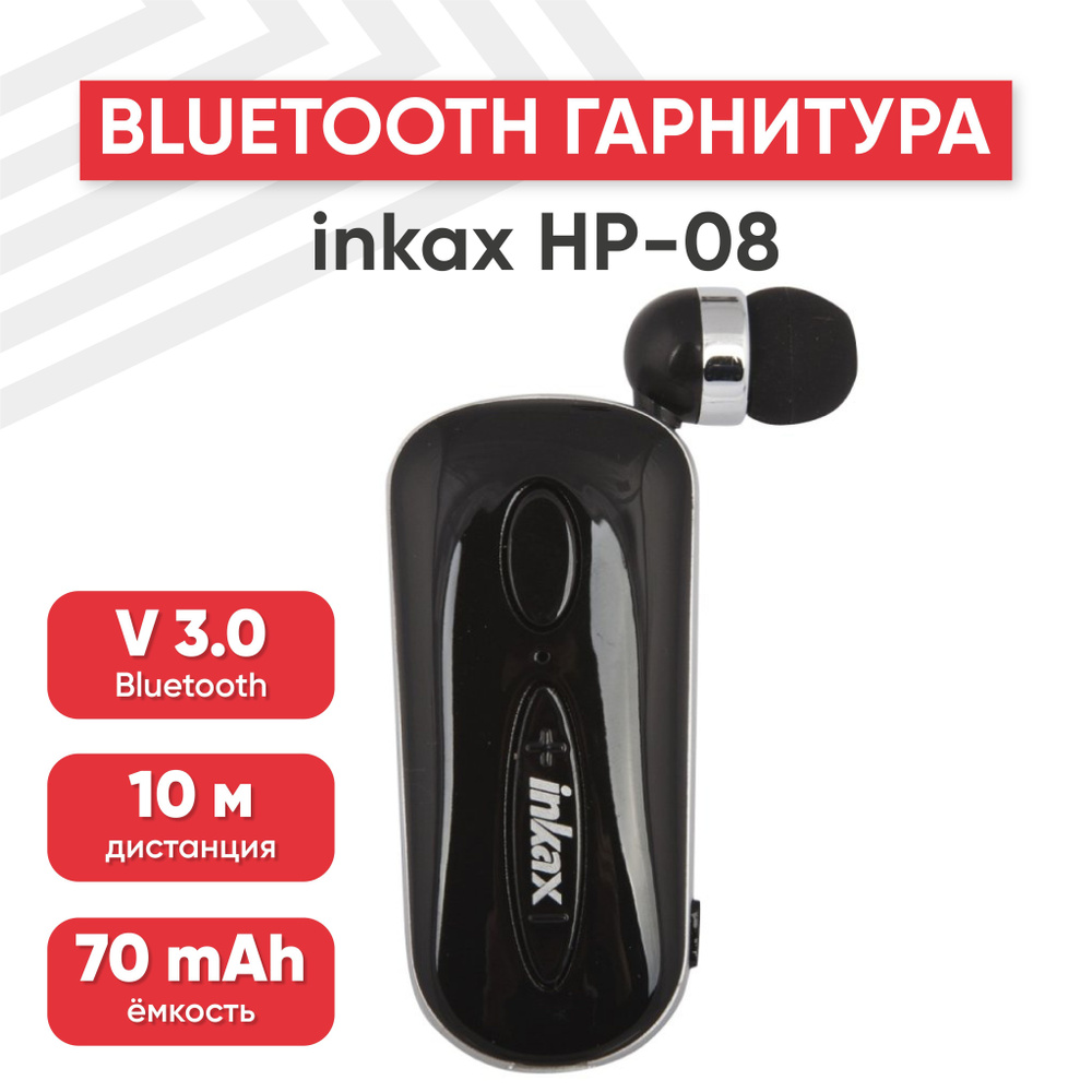 Беспроводная гарнитура (наушник на ухо) Inkax HP-08 с микрофоном и шумоподавлением, для водителя, 8 часов #1