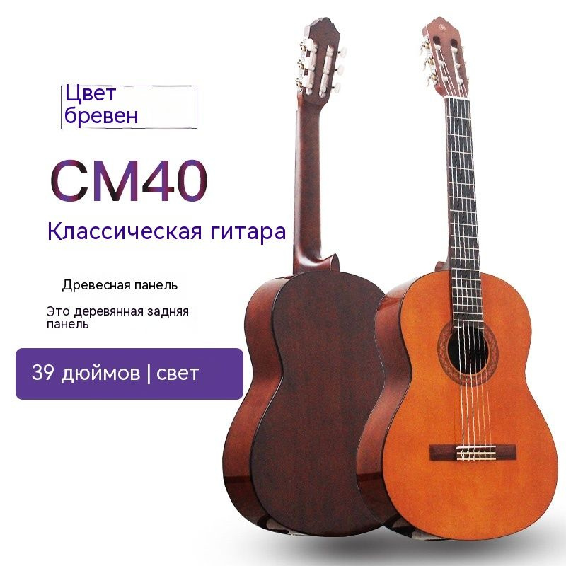 Классическая гитара Yamaha C40/C70 для взрослых 39 дюймов для детей 34/36 для начинающих  #1