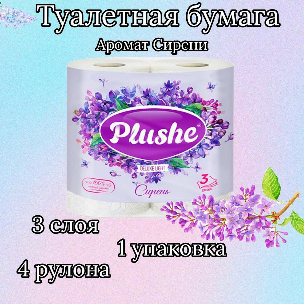 Plushe Туалетная бумага 1 шт #1