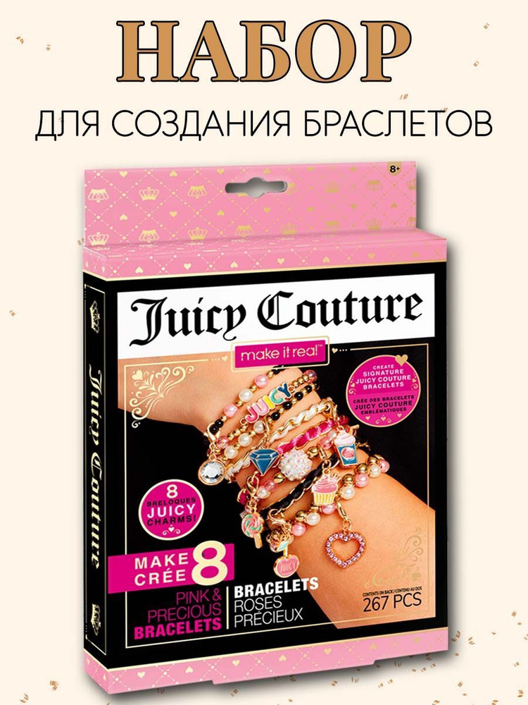 Создай свои браслеты Make it Real "Розовые драгоценности JuicyCouture"  #1