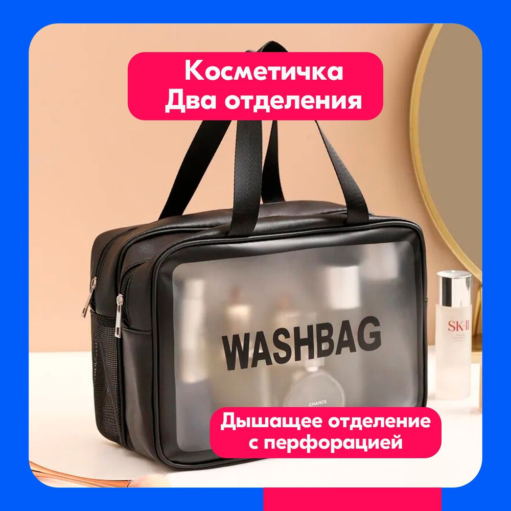 Дорожная сумка для ванной и ванных принадлежностей / Кейс для средств гигиены  #1