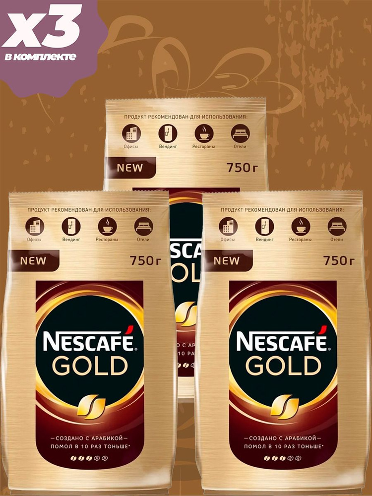 Кофе растворимый NESCAFÉ Гранулированный 750г. 3шт. #1