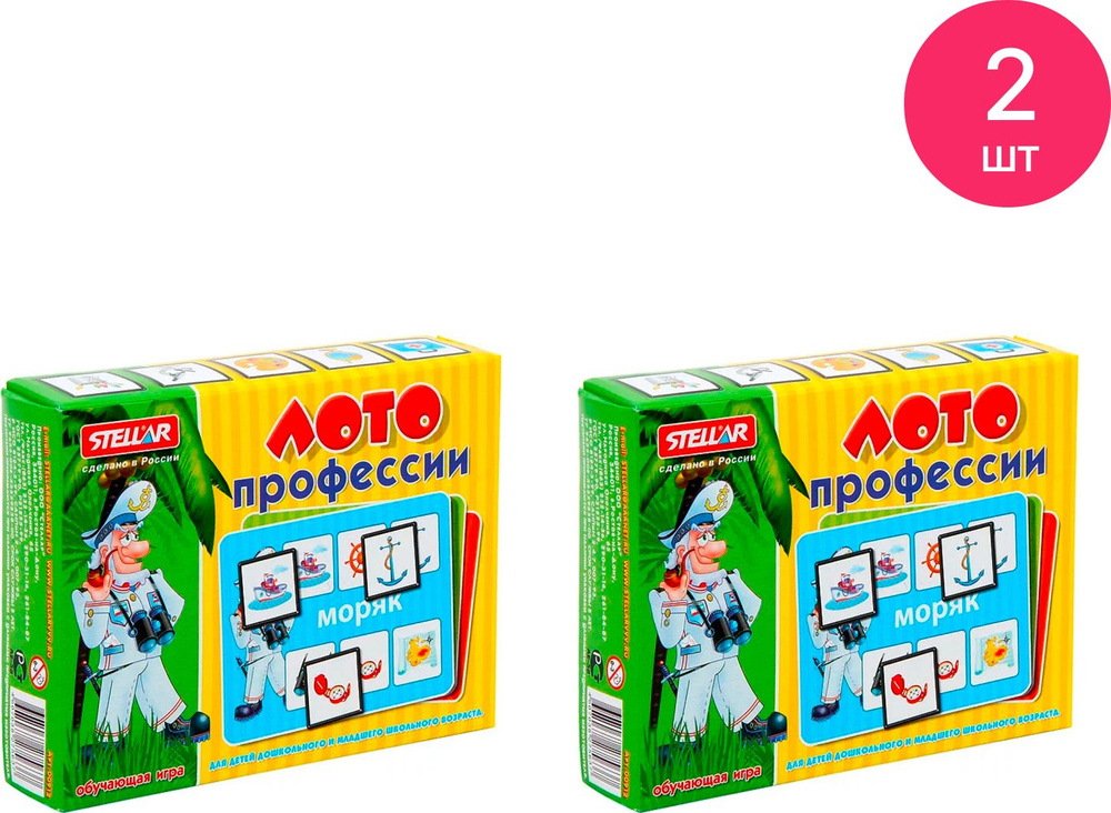 Лото детское STELLAR / Стеллар Профессии, пластиковое, в наборе 24 ...
