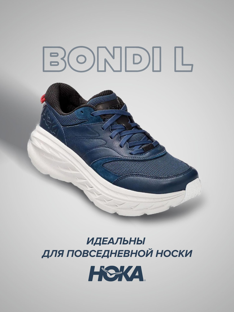 Кроссовки HOKA ONE ONE Спорт #1