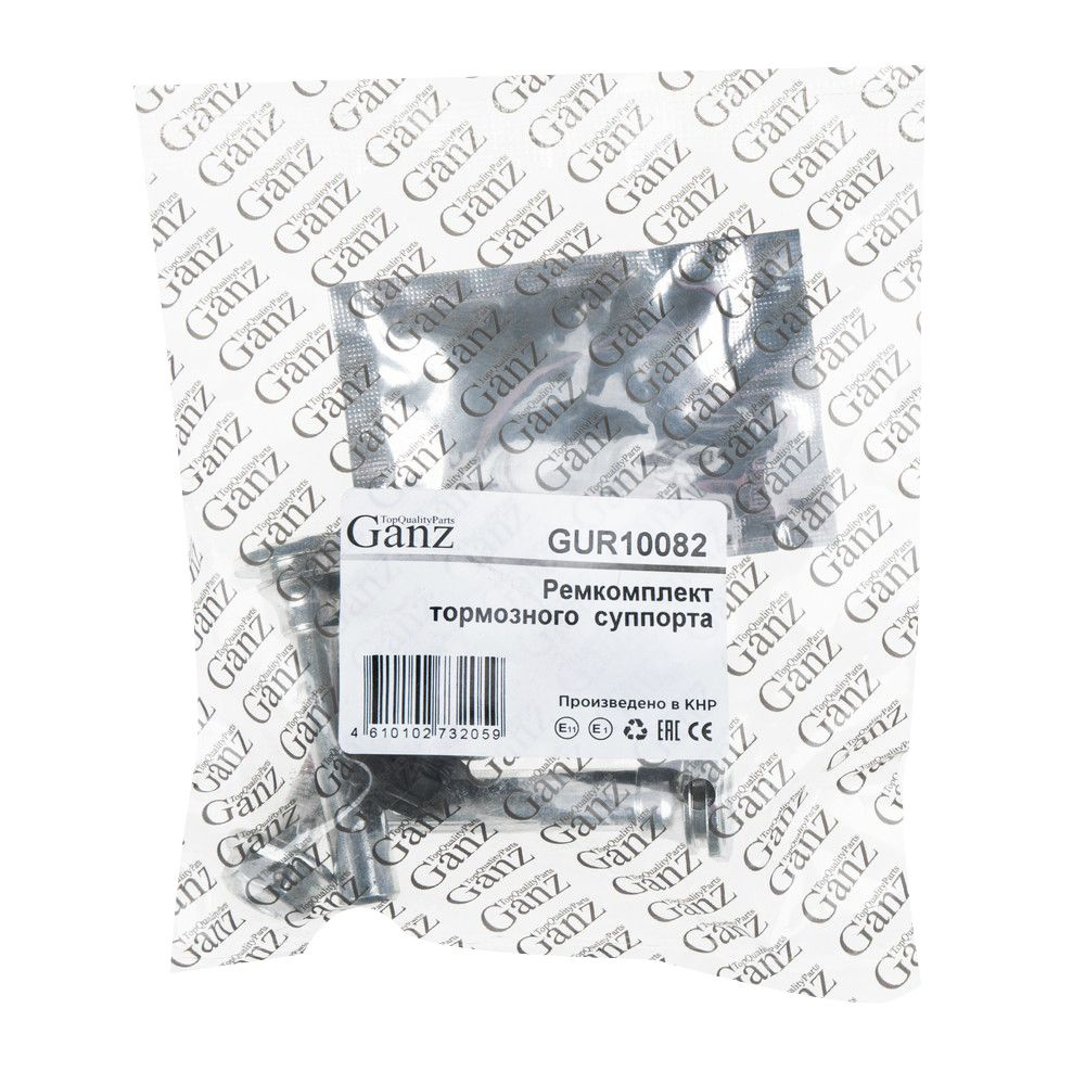 Ремкомплект направляющих заднего суппорта - GANZ арт. GUR10082 - купить ...